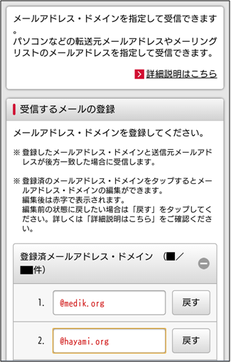 弊社からのｅメールが受信できないお客様へ 株式投資 早見雄二郎の特ダネ株式ニュース